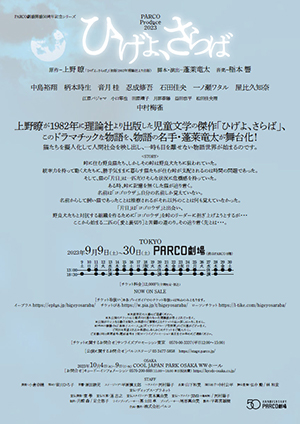 ひげよ、さらば