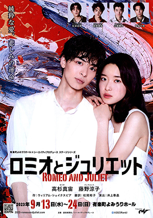 ロミオとジュリエット1
