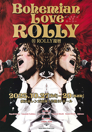 Bohemian Love ROLLY ㊗ROLLY還暦1