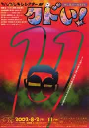 �N�h���I�ڂ��A�����֍s���܂�