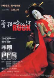 ROCK�]����S��