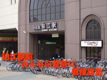 ���]�w�O�w�݂�Ȃ̉čՂ�x�Ŕ݉c